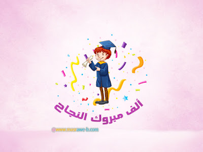 alf_mabrouk_success_%2B%25289%2529