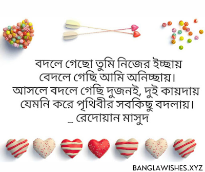 রোমান্টিক প্রেমের শায়েরী