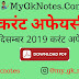 30 December 2019 Current Affairs pdf
