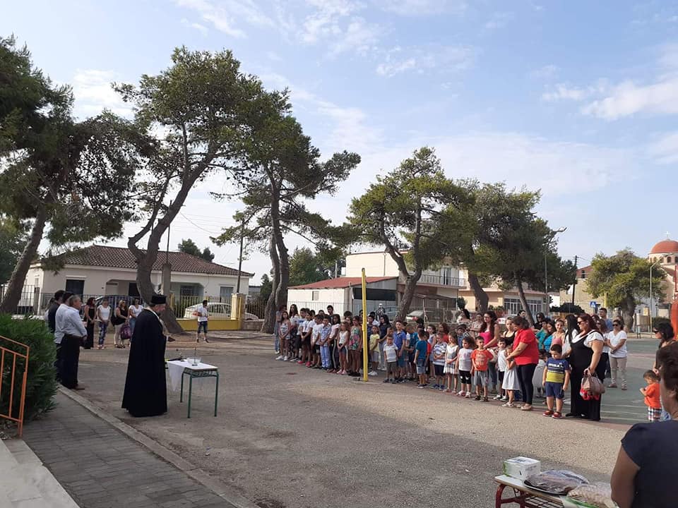 Πρώτη μέρα στο σχολείο-Αγιασμός/11-9-2019