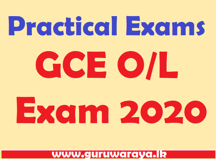 GCE O/L Exam 2020 Practical Exams Teacher