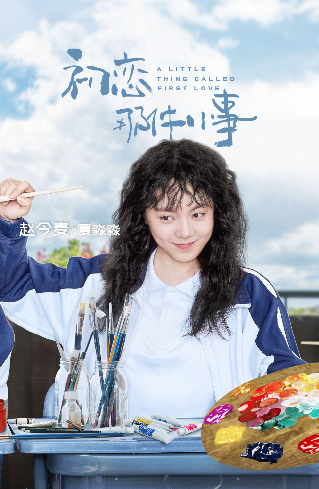 A Little Thing Called First Love A Little Thing Called First Love (2019) | DramaPanda
