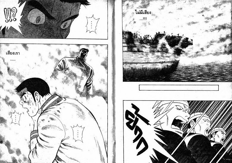 Shin Tekken Chinmi - หน้า 89