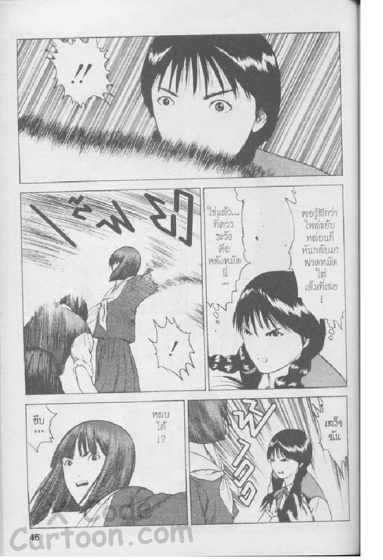 Angel Densetsu - หน้า 40