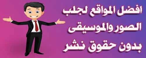 مخالفات اليوتيوب,حقوق الطبع والنشر,حماية قناة اليوتيوب من الإغلاق,قوانين حقوق الطبع والنشر,