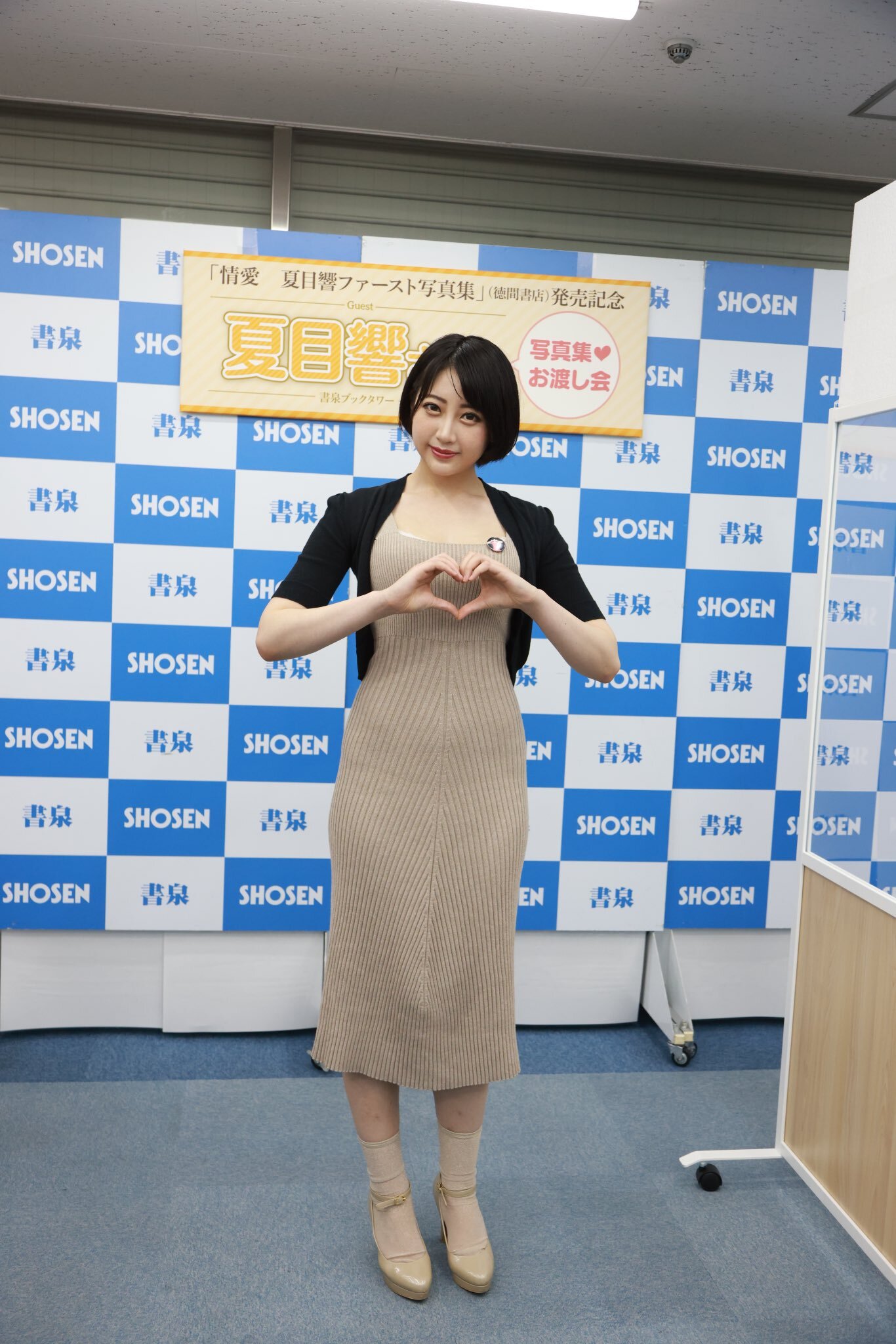 나츠메 히비키 - 디쁠