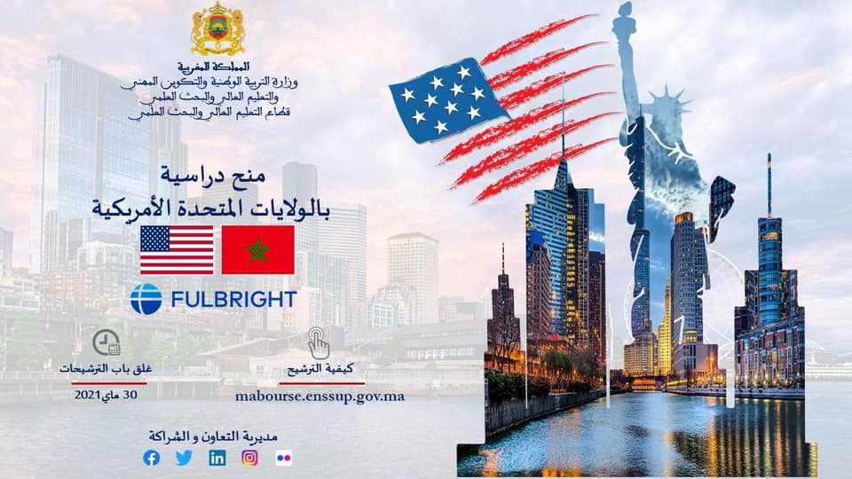 منح دراسية بسلك الماستر مفتوحة الآن لفائدة الطلبة المغاربة الراغبين في متابعة دراساتهم العليا بالولايات المتحدة الأمريكية 2022-2023