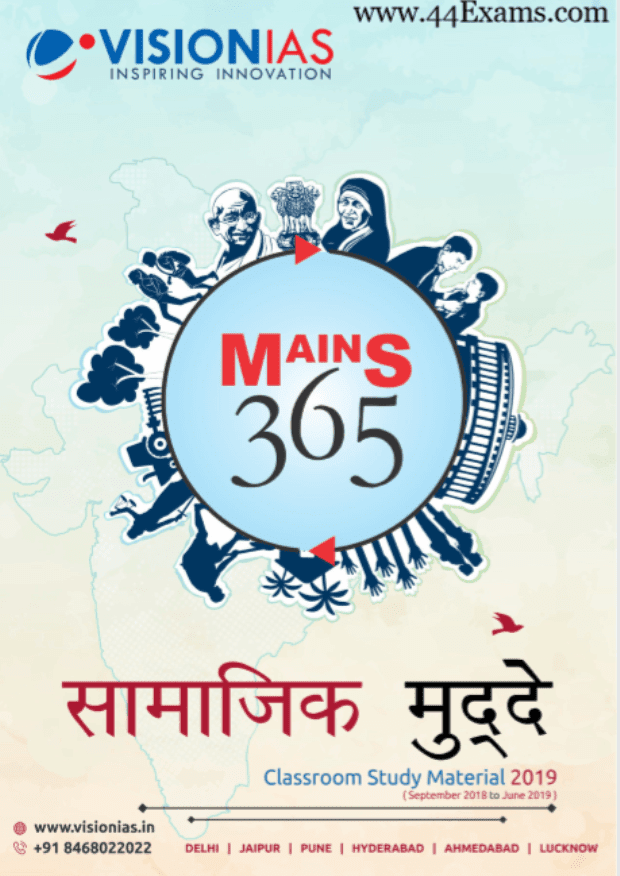 Vision-IAS-Social-Issues-Class-Study-Material-2019-For-UPSC-Exam-Hindi-PDF-Book