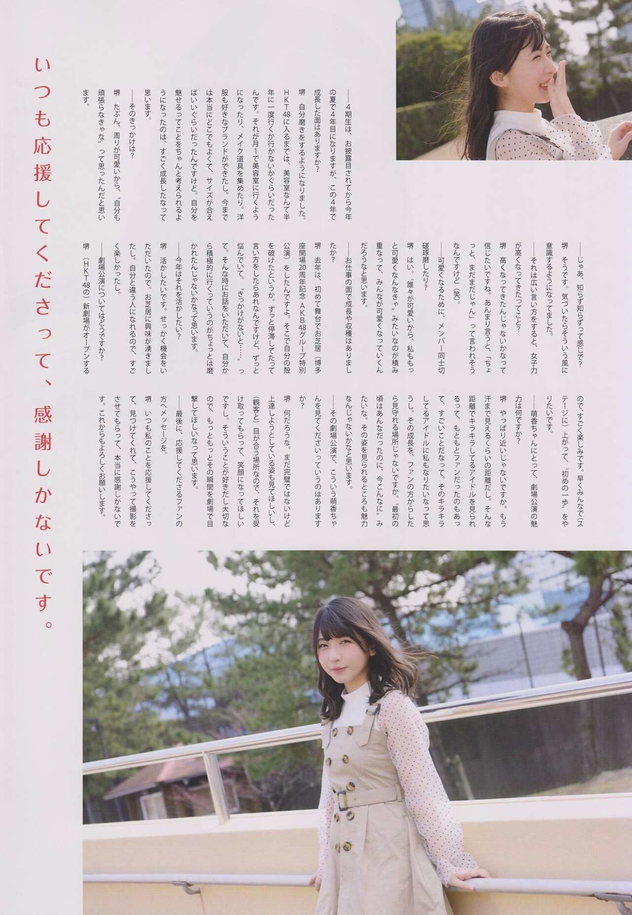 坂本愛玲菜, 堺萌香, 宮﨑想乃, 山内祐奈, 市村愛里, BIG ONE GIRLS 2020.05