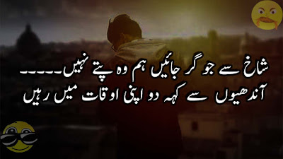 Sad-Poetry,Sad-Poetry-In-Urdu,Poetry-In-Urdu || Sad-Poetry,Sad-Poetry-In-Urdu,Poetry-In-Urdu ||
