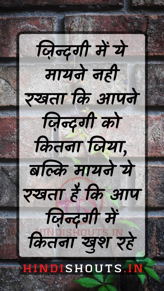 life-quotes-in-hindi-for-facebook