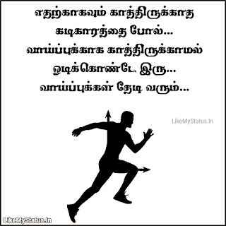 Vaipugal tamil quote image