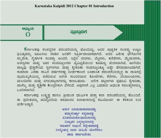 proofreading meaning in kannada