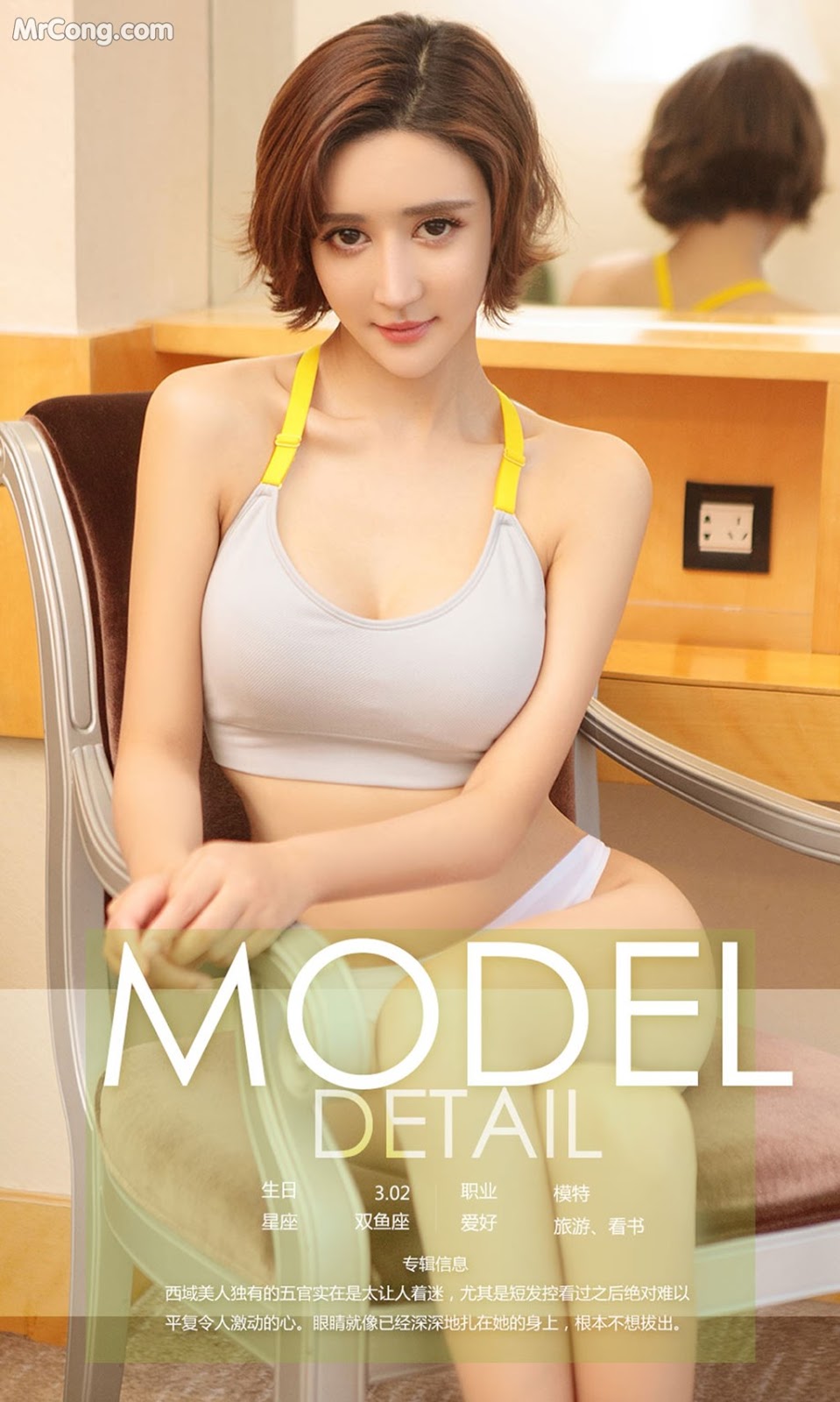 UGIRLS - Ai You Wu App No. 904: Model Yi Li Na (伊莉娜) (40 photos) photo 1-0