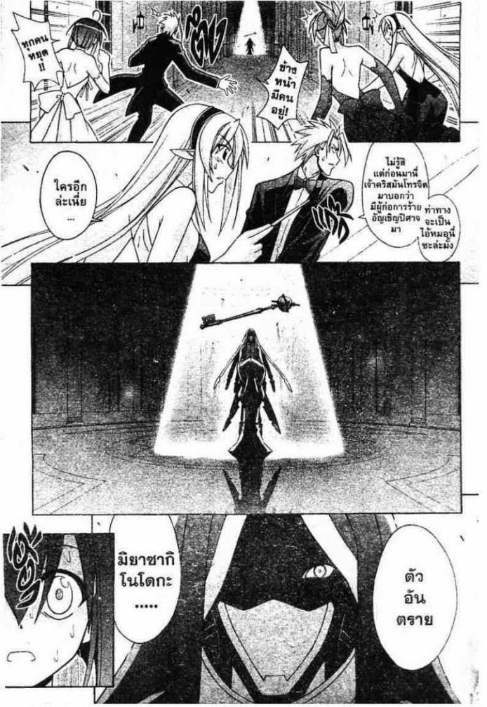 Negima! Magister Negi Magi - หน้า 282