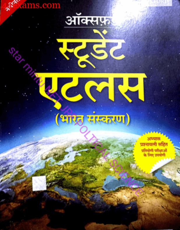 Oxford Student Atlas For India Pdf In Hindi لم يسبق له مثيل الصور