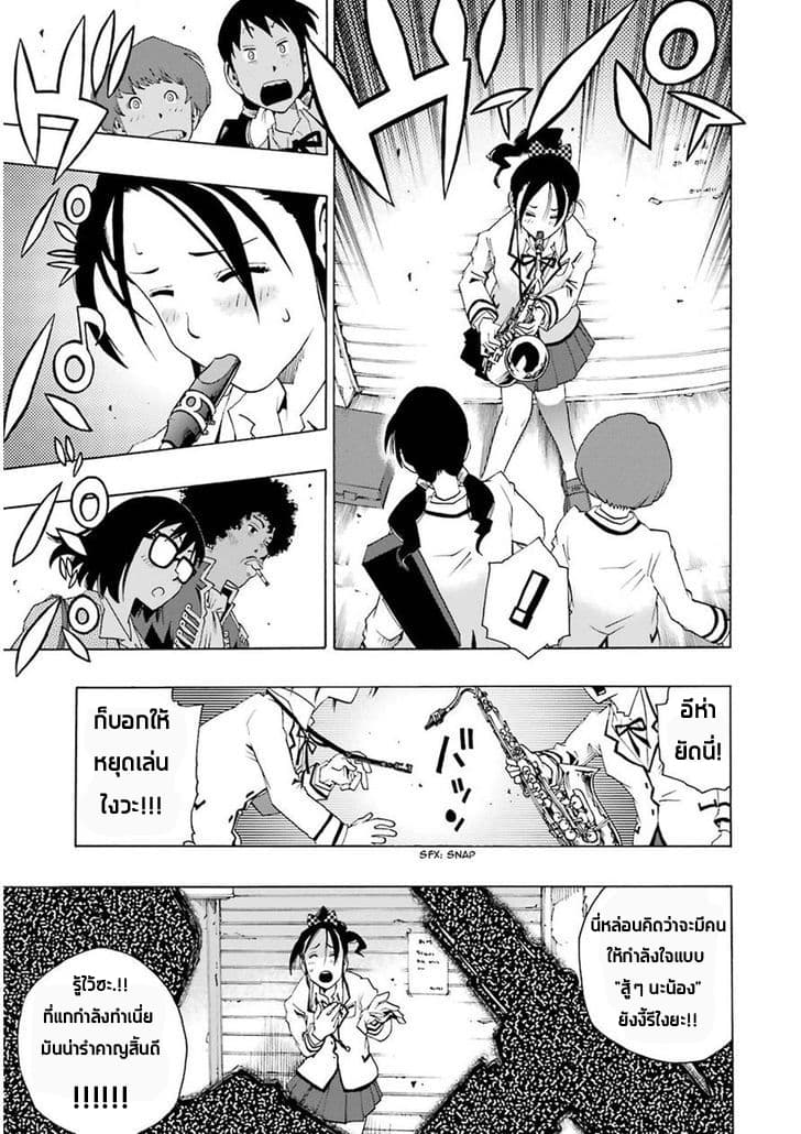 Shiori Experience - Jimi na Watashi to Hen na Oji-san - หน้า 5