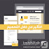 التأثير من خلال التصميم التأثير من خلال التصميم