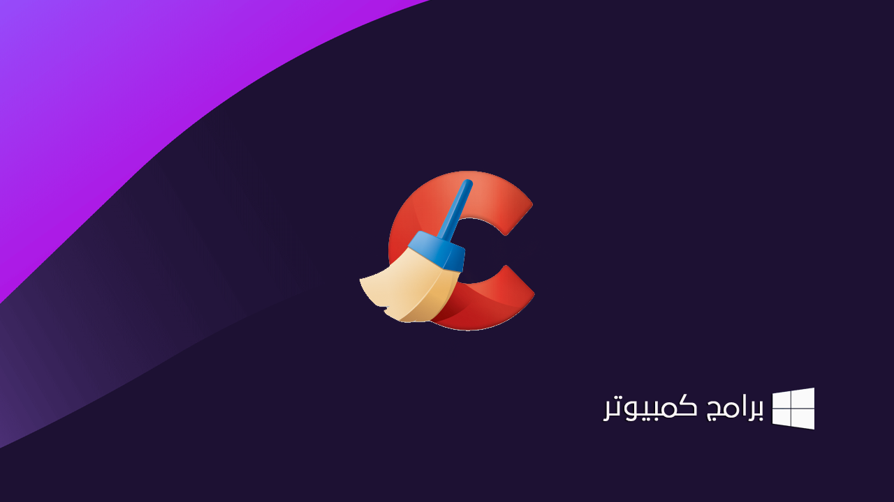 ccleaner pro 5.82 ccleaner pro 5.82