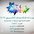 تردد قناة ستار اكاديمي 13 على النايل سات 2019 تردد قناة ستار اكاديمي 13 على النايل سات 2019
