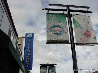 street banners in Japantown in San Jose, California