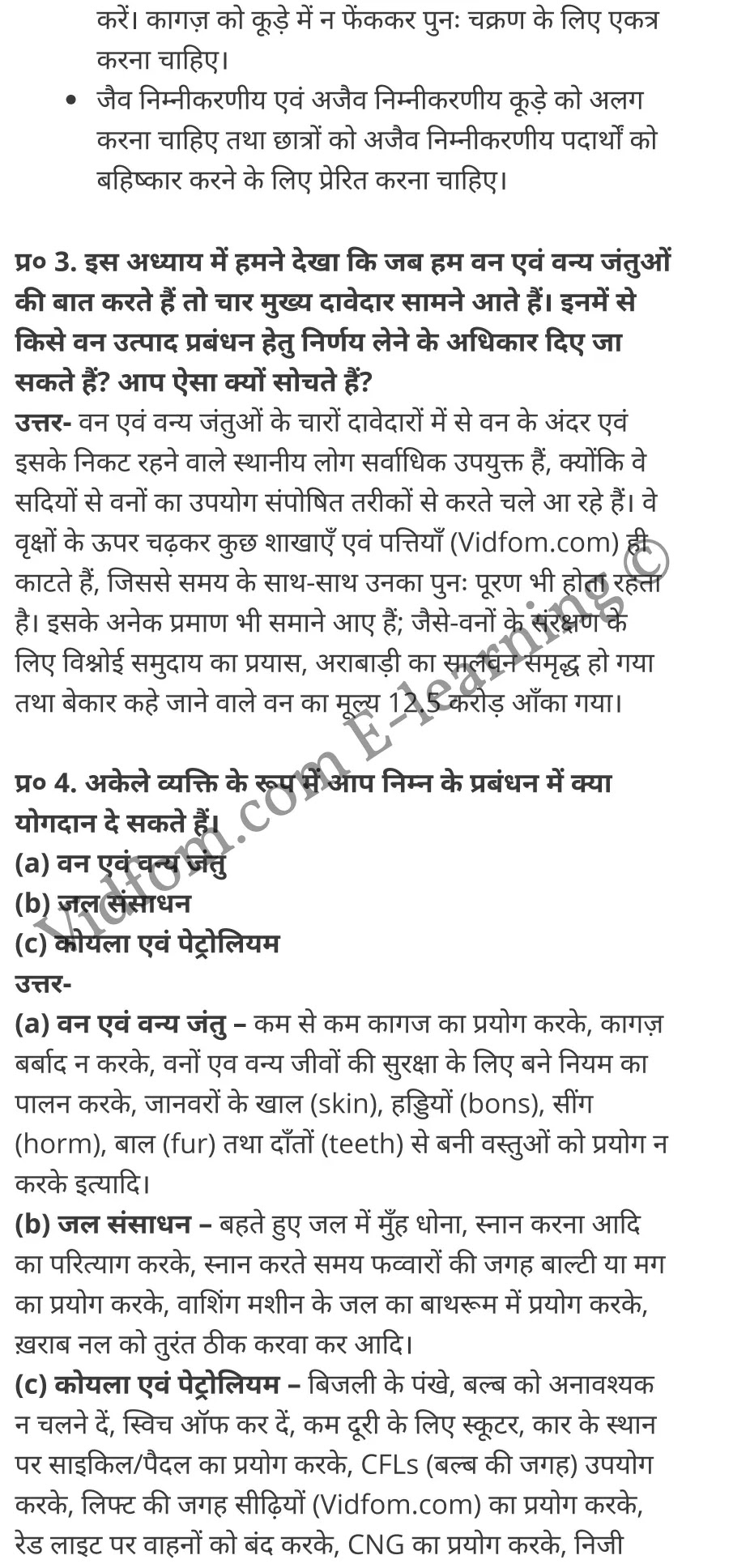 कक्षा 10 विज्ञान के नोट्स हिंदी में एनसीईआरटी समाधान, class 10 Science chapter 16, class 10 Science chapter 16 ncert solutions in Science, class 10 Science chapter 16 notes in hindi, class 10 Science chapter 16 question answer, class 10 Science chapter 16 notes, class 10 Science chapter 16 class 10 Science chapter 16 in hindi, class 10 Science chapter 16 important questions in hindi, class 10 Science hindi chapter 16 notes in hindi, class 10 Science chapter 16 test, class 10 Science chapter 16 class 10 Science chapter 16 pdf, class 10 Science chapter 16 notes pdf, class 10 Science chapter 16 exercise solutions, class 10 Science chapter 16, class 10 Science chapter 16 notes study rankers, class 10 Science chapter 16 notes, class 10 Science hindi chapter 16 notes, class 10 Science chapter 16 class 10 notes pdf, class 10 Science chapter 16 class 10 notes ncert, class 10 Science chapter 16 class 10 pdf, class 10 Science chapter 16 book, class 10 Science chapter 16 quiz class 10 , 10 th class 10 Science chapter 16 book up board, up board 10 th class 10 Science chapter 16 notes, class 10 Science, class 10 Science ncert solutions in Science, class 10 Science notes in hindi, class 10 Science question answer, class 10 Science notes, class 10 Science class 10 Science chapter 16 in hindi, class 10 Science important questions in hindi, class 10 Science notes in hindi, class 10 Science test, class 10 Science class 10 Science chapter 16 pdf, class 10 Science notes pdf, class 10 Science exercise solutions, class 10 Science, class 10 Science notes study rankers, class 10 Science notes, class 10 Science notes, class 10 Science class 10 notes pdf, class 10 Science class 10 notes ncert, class 10 Science class 10 pdf, class 10 Science book, class 10 Science quiz class 10 , 10 th class 10 Science book up board, up board 10 th class 10 Science notes, कक्षा 10 विज्ञान अध्याय 16 , कक्षा 10 विज्ञान, कक्षा 10 विज्ञान अध्याय 16 के नोट्स हिंदी में, कक्षा 10 का विज्ञान अध्याय 16 का प्रश्न उत्तर, कक्षा 10 विज्ञान अध्याय 16 के नोट्स, 10 कक्षा विज्ञान हिंदी में, कक्षा 10 विज्ञान अध्याय 16 हिंदी में, कक्षा 10 विज्ञान अध्याय 16 महत्वपूर्ण प्रश्न हिंदी में, कक्षा 10 हिंदी के नोट्स हिंदी में, विज्ञान हिंदी में कक्षा 10 नोट्स pdf, विज्ञान हिंदी में कक्षा 10 नोट्स 2021 ncert, विज्ञान हिंदी कक्षा 10 pdf, विज्ञान हिंदी में पुस्तक, विज्ञान हिंदी में की बुक, विज्ञान हिंदी में प्रश्नोत्तरी class 10 , 10 वीं विज्ञान पुस्तक up board, बिहार बोर्ड 10 पुस्तक वीं विज्ञान नोट्स, विज्ञान कक्षा 10 नोट्स 2021 ncert, विज्ञान कक्षा 10 pdf, विज्ञान पुस्तक, विज्ञान की बुक, विज्ञान प्रश्नोत्तरी class 10, कक्षा 10 विज्ञान, कक्षा 10 विज्ञान के नोट्स हिंदी में, कक्षा 10 का विज्ञान का प्रश्न उत्तर, कक्षा 10 विज्ञान के नोट्स, 10 कक्षा विज्ञान 2021 हिंदी में, कक्षा 10 विज्ञान हिंदी में, कक्षा 10 विज्ञान महत्वपूर्ण प्रश्न हिंदी में, कक्षा 10 विज्ञान हिंदी के नोट्स हिंदी में, विज्ञान हिंदी कक्षा 10 नोट्स pdf, विज्ञान हिंदी कक्षा 10 नोट्स 2021 ncert, विज्ञान हिंदी कक्षा 10 pdf, विज्ञान हिंदी पुस्तक, विज्ञान हिंदी की बुक, विज्ञान हिंदी प्रश्नोत्तरी class 10 , 10 वीं विज्ञान पुस्तक up board, बिहार बोर्ड 10 पुस्तक वीं विज्ञान नोट्स, विज्ञान कक्षा 10 नोट्स 2021 ncert, विज्ञान कक्षा 10 pdf, विज्ञान पुस्तक, विज्ञान की बुक, विज्ञान प्रश्नोत्तरी class 10, 10th Science book in hindi, 10th Science notes in hindi, cbse books for class 10 , cbse books in hindi, cbse ncert books, class 10 Science notes in hindi, class 10 Science hindi ncert solutions, Science 2020, Science 2021,
