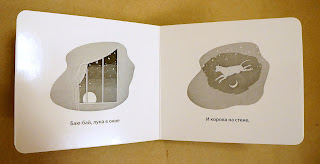 Баю-баюшки, Луна