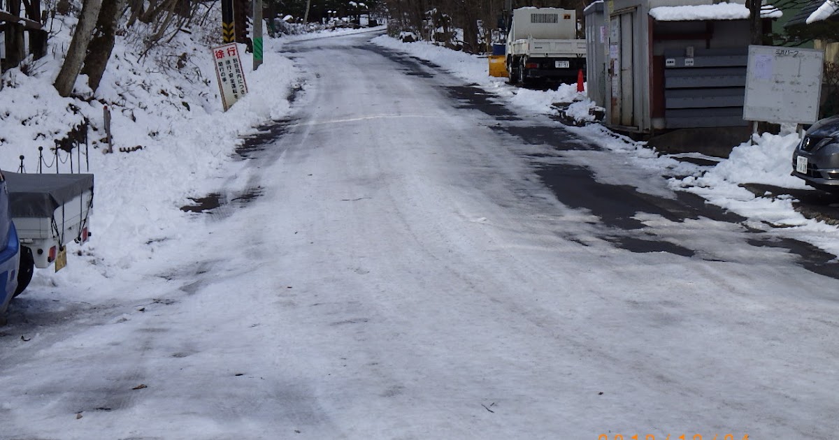 三笠パーク管理事務所からのお知らせ 12月24日の道路状況