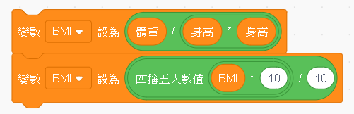 計算機 bmi