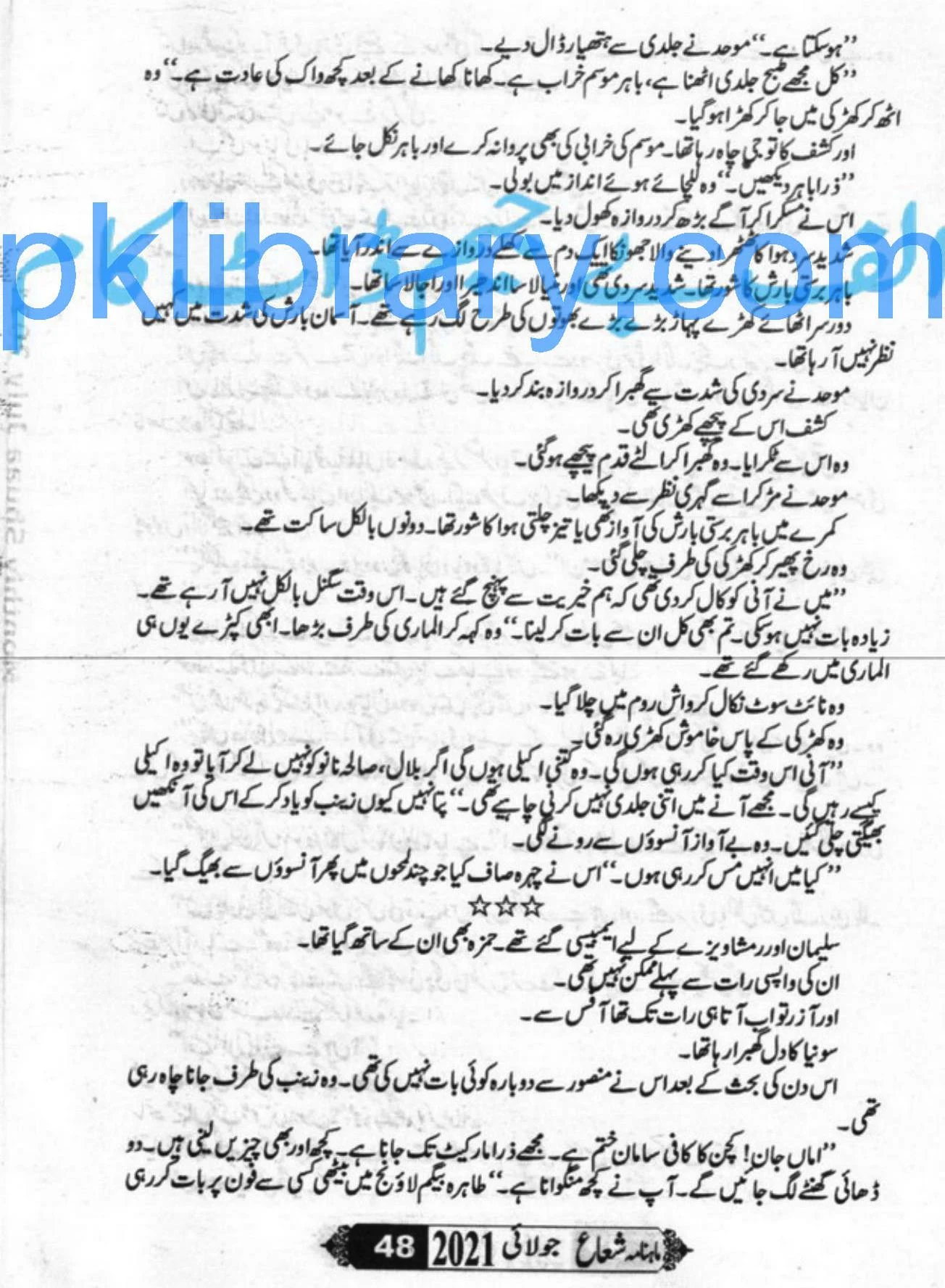 Sham Ki Haveli Main Episode 31