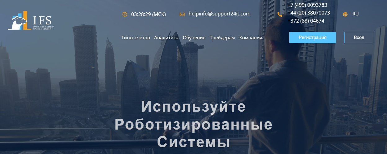 Мошеннический сайт ivfinancialsolutions.com – Отзывы, развод. IFS Financial Solution мошенники Мошеннический сайт ivfinancialsolutions.com – Отзывы, развод. IFS Financial Solution мошенники