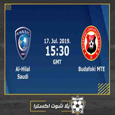 مباراة الهلال وبودافوكي بث مباشر مشاهدة مباراة الهلال وبودافوكي
