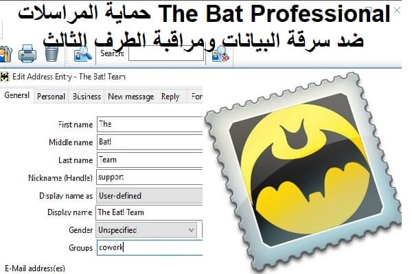 The Bat Professional 9-1-18 حماية المراسلات ضد سرقة البيانات ومراقبة الطرف الثالث