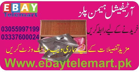 Artificial Hymen Pills Price in Multan 03055997199