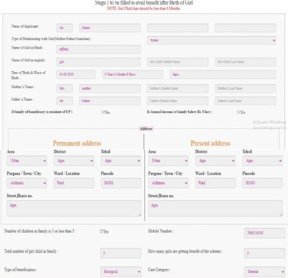 online application form 5 kanya sumangala yojana