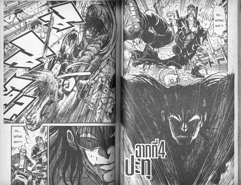 Karakuri Circus - หน้า 74