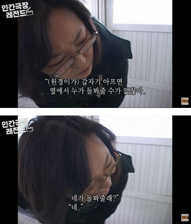 인간극장 레전드 유리공주 원경이