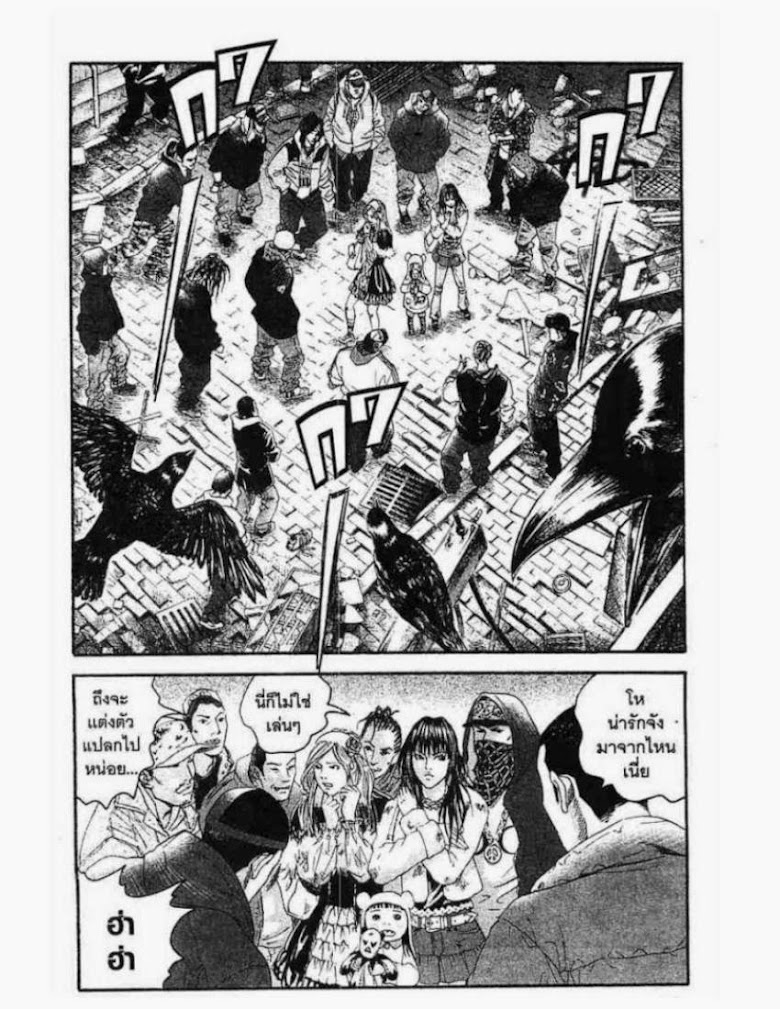 Kanojo wo Mamoru 51 no Houhou - หน้า 2