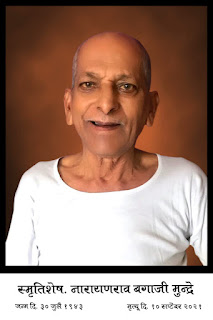 Narayanrao%2BMundre 1