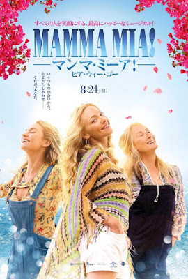 Mamma Mia Here We Go Again Movie Poster 5