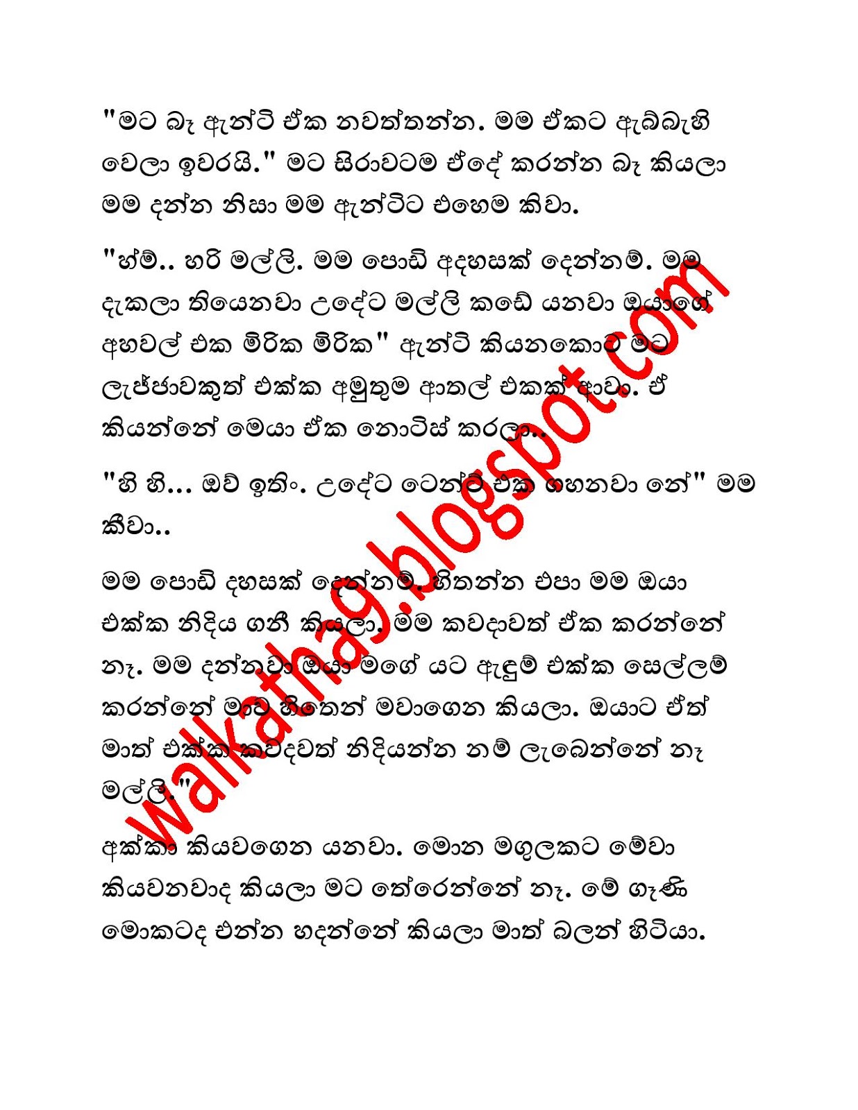wela katha blogspot wela katha blogspot