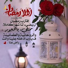 صور مكتوب عليها عبارات وأدعية رمضانية صور مكتوب عليها عبارات وأدعية رمضانية
