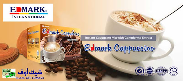 ادمارك كابتشينو - Edmark Cappuccino