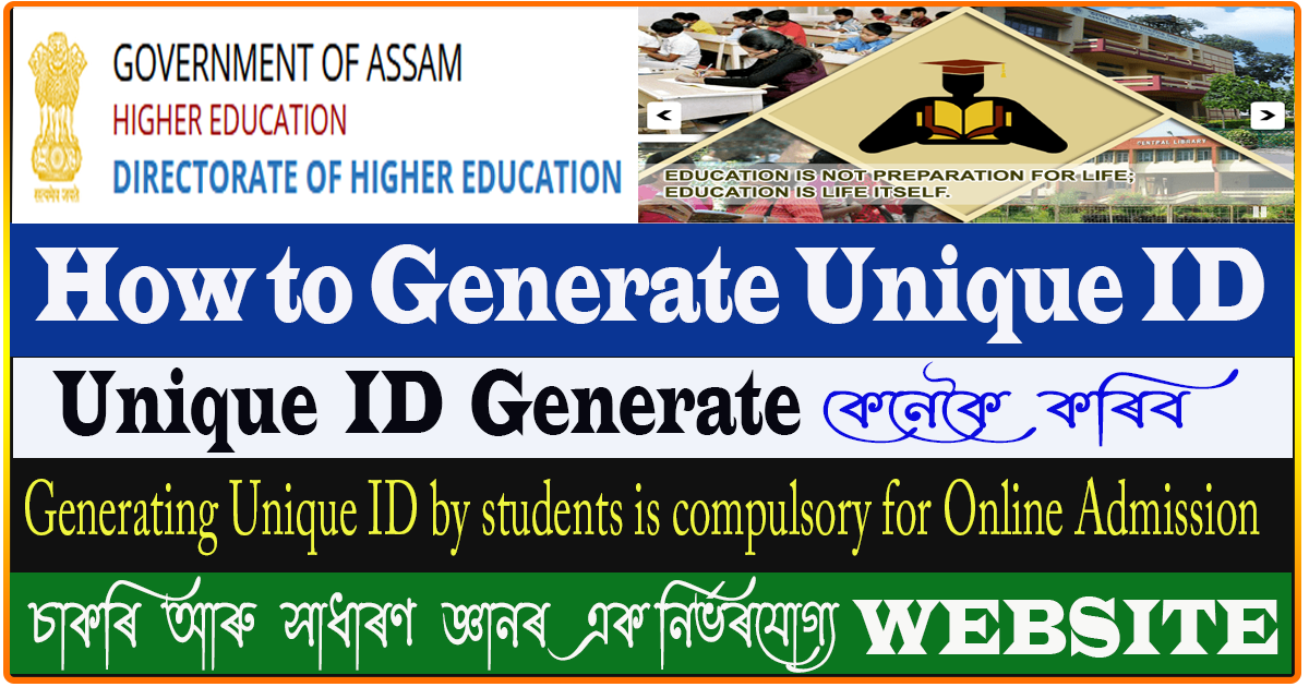  how to generate unique id on dhe assam assam career 2024 jobs in 