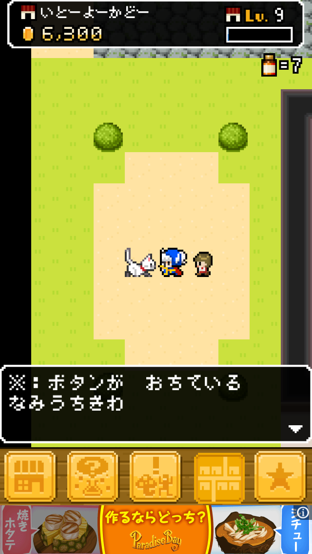 第8の島ラスダンじま よろづや勇者商店 あいつ勇者やめるって 攻略ブログ