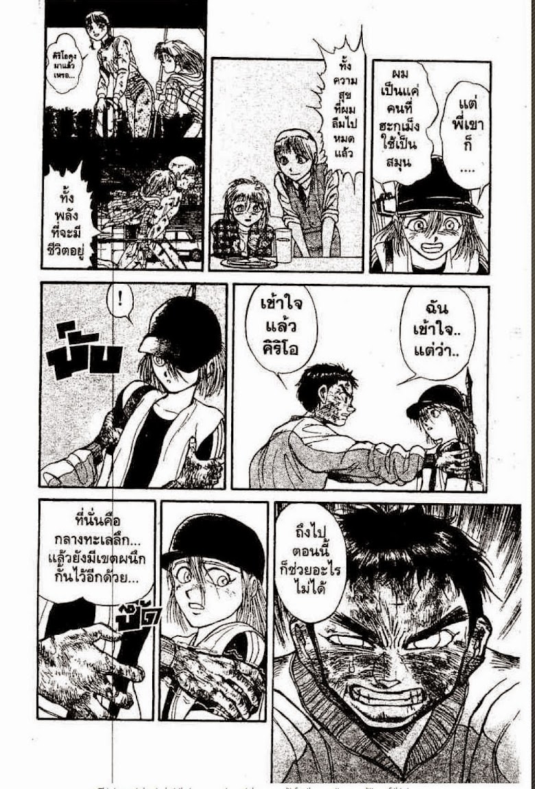Ushio to Tora - หน้า 570