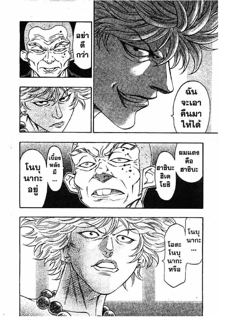 Kaze ga Gotoku - หน้า 46