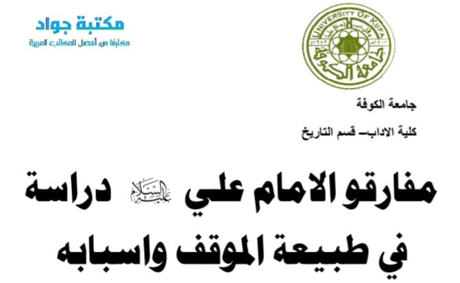 رسالة ماجستير في ادارة الاعمال.pdf غزه