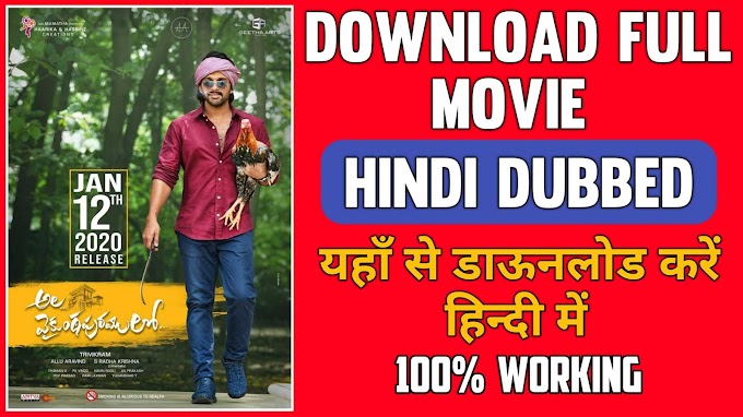 How To Download Ala Vaikuntapuram Movie In Hindi Dubbed |  Ala Vaikuntapuram Movie In Hindi Dubbed Allu Arjun