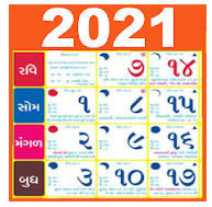 Gujarati Calendar 2021